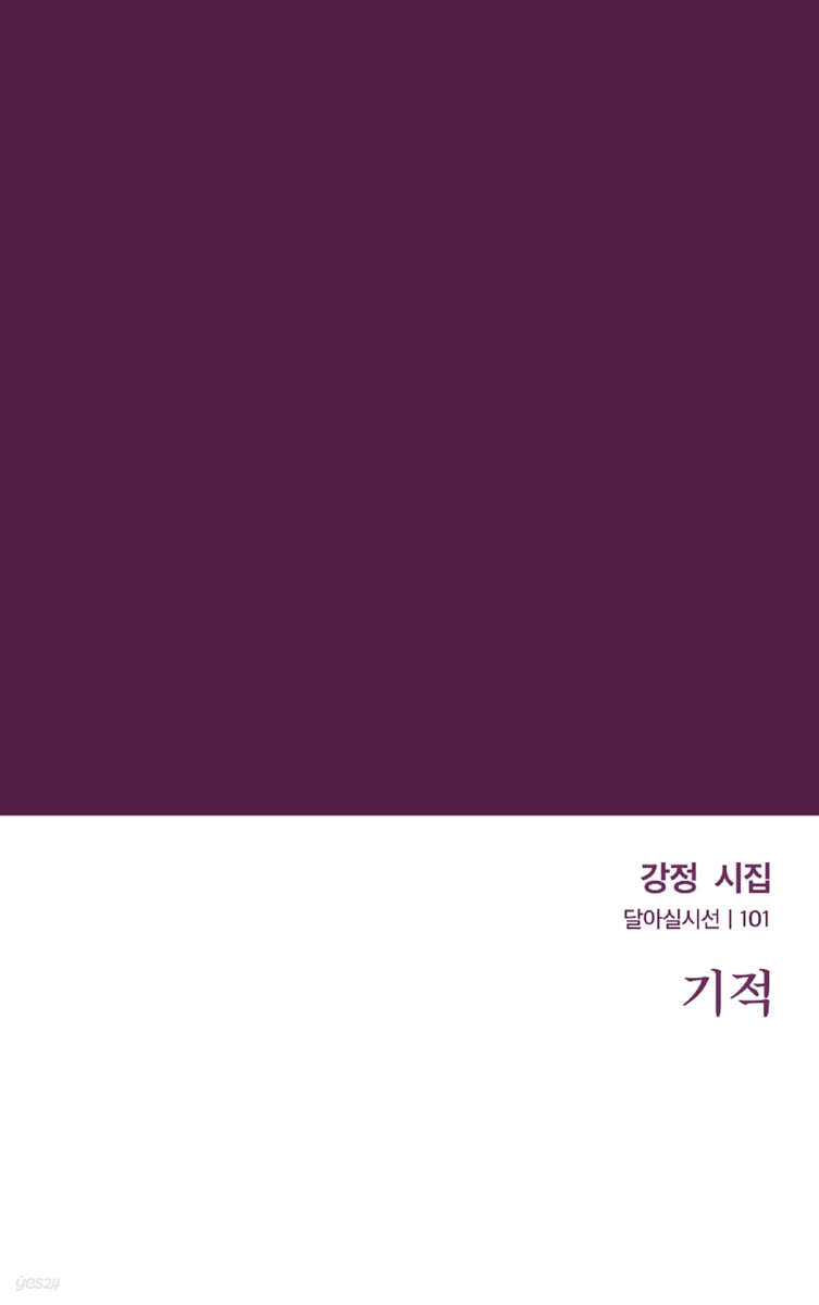 기적