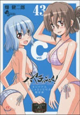 ハヤテのごとく!  43 限定版