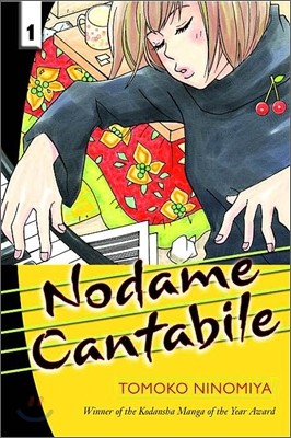 Nodame Cantabile #01