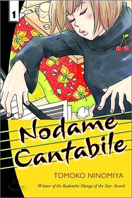 Nodame Cantabile #01