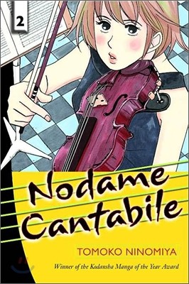 Nodame Cantabile #02