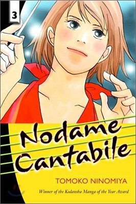 Nodame Cantabile #03