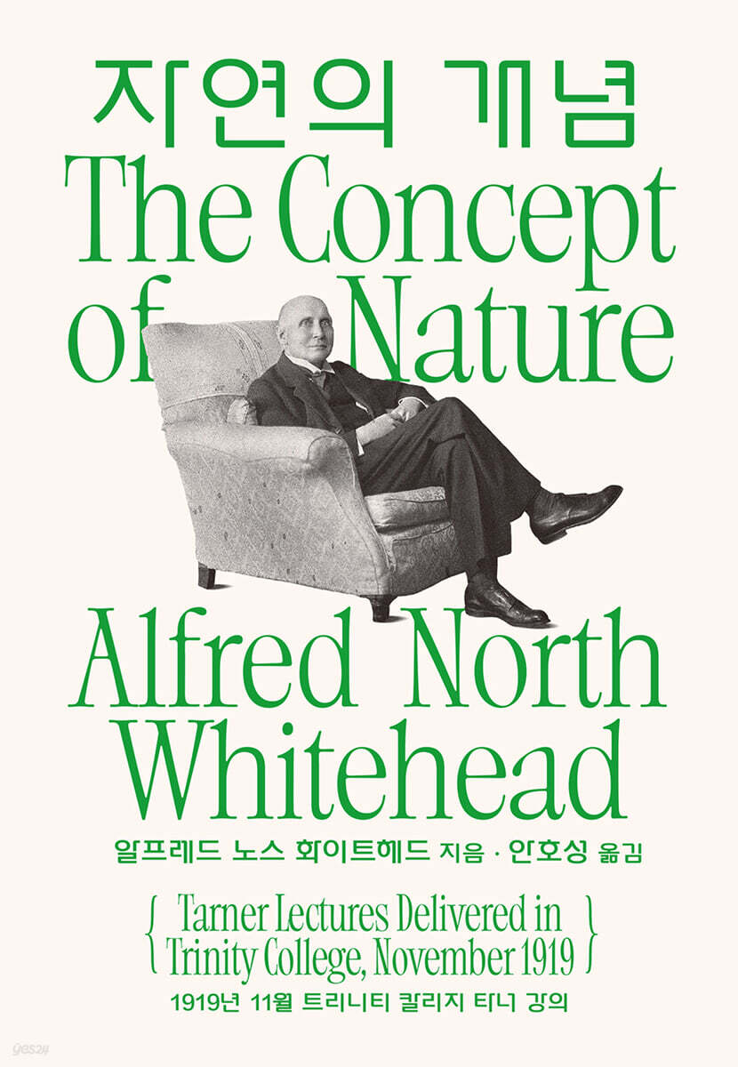 [epub3.0] 자연의 개념 (장애인 접근성 강화 전자책)