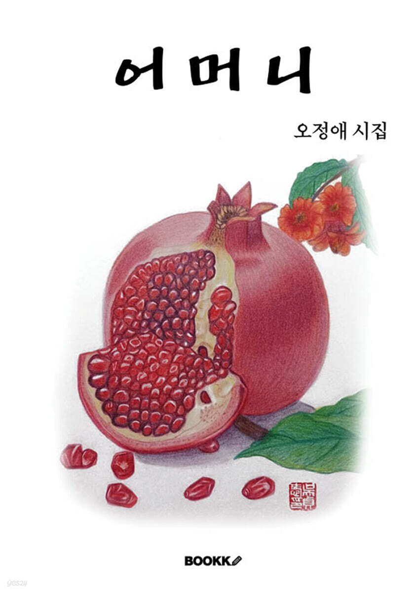어머니