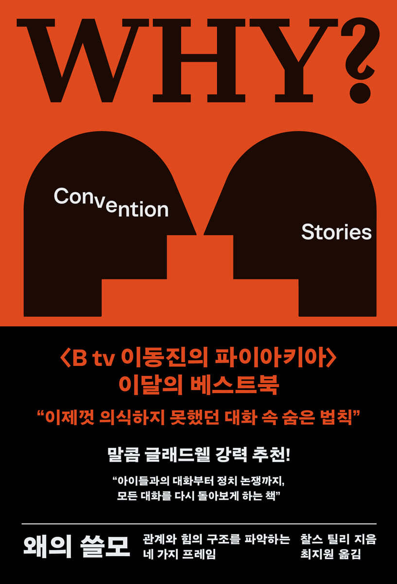 [대여] 왜의 쓸모