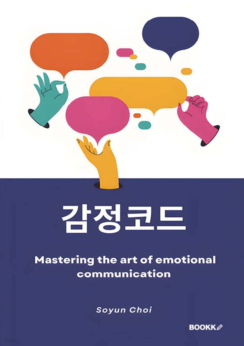 감정코드
