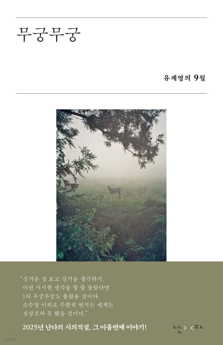 무궁무궁