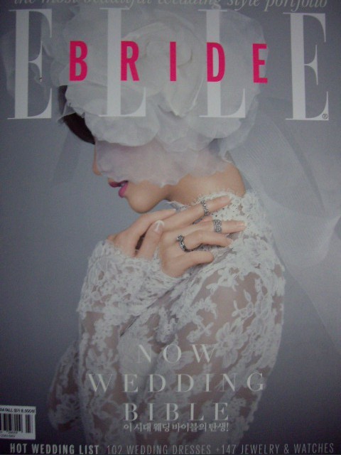 ELLE BRIDE - Now Wedding Bible