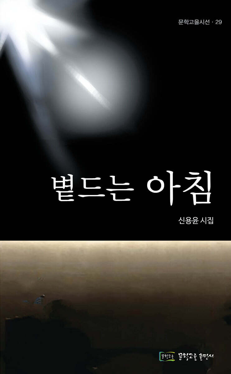 볕드는 아침