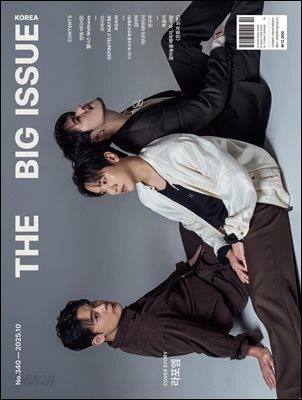 빅이슈코리아 The Big Issue No.340