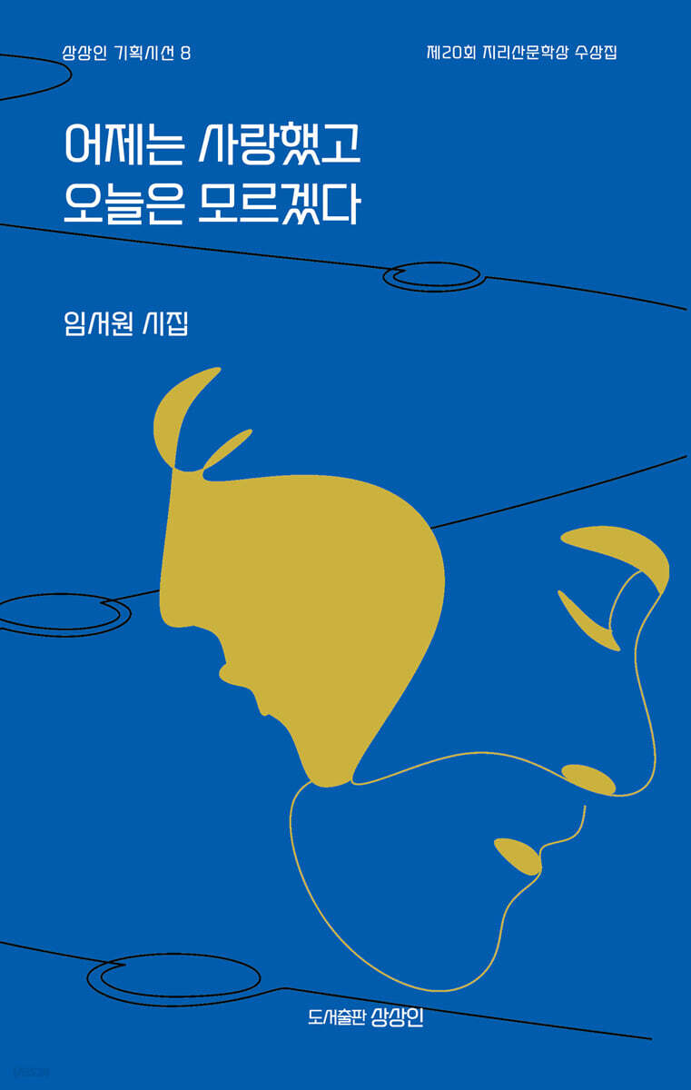 어제는 사랑했고 오늘은 모르겠다