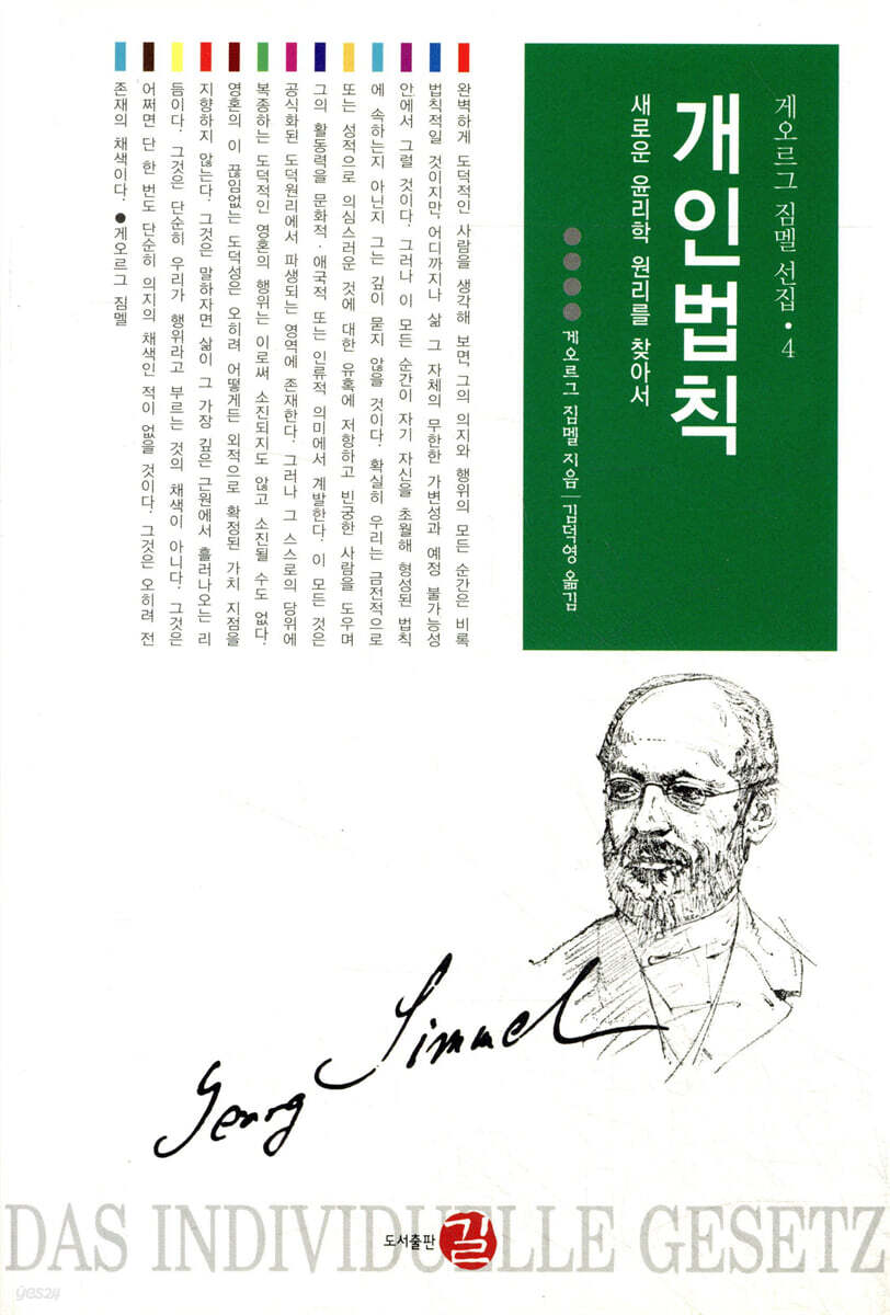 개인법칙