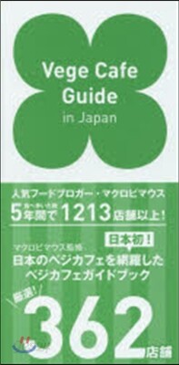 Vege Cafe Guide in J