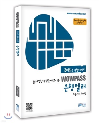 2015 wowpass ڷ 