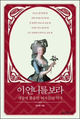 이 언니를 보라