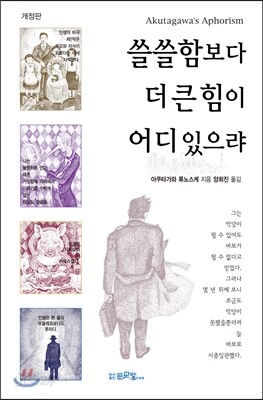 쓸쓸함보다 더 큰 힘이 어디 있으랴