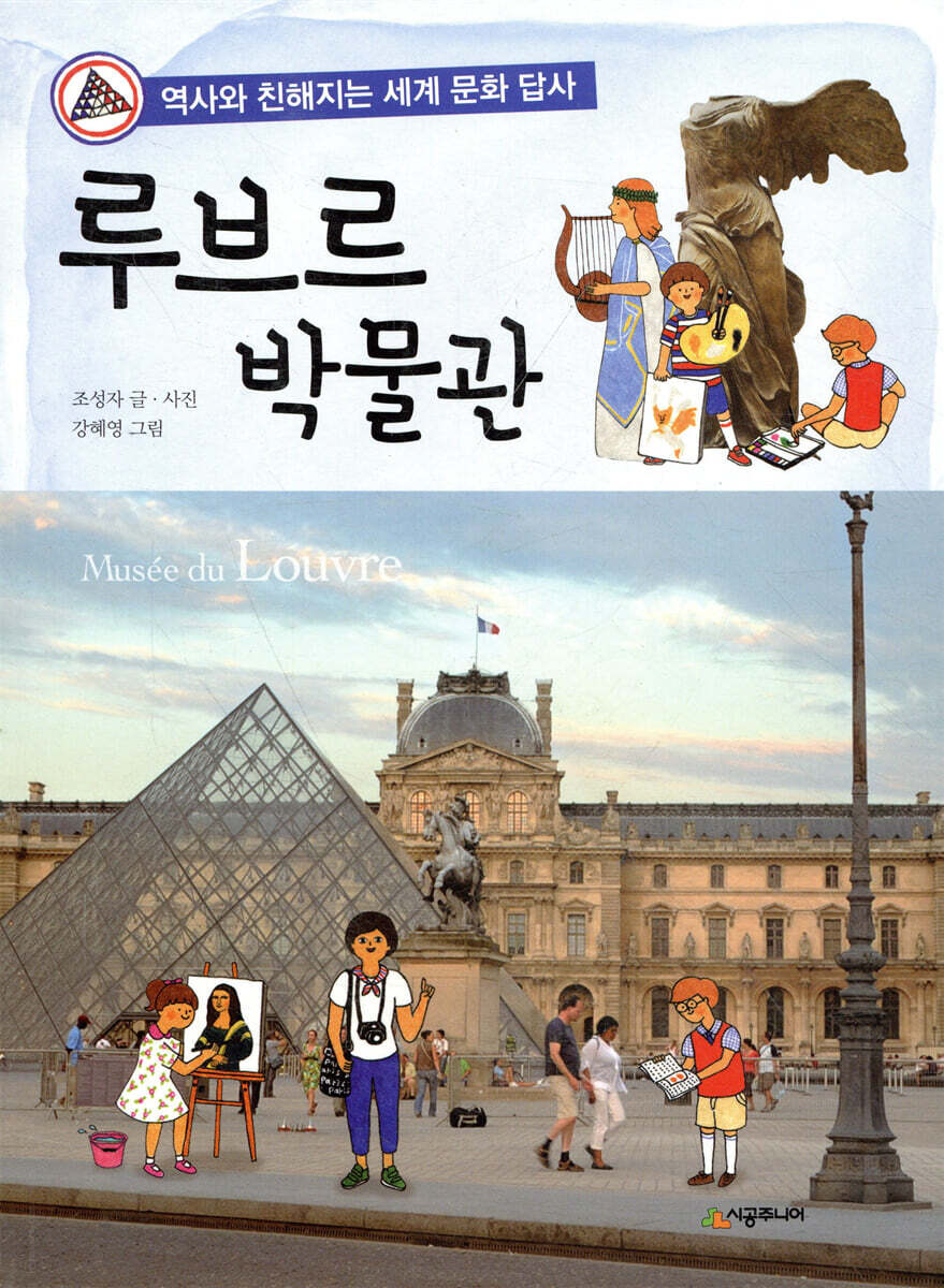 루브르 박물관