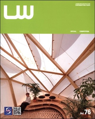 Landscape World 조경세계 Vol.76