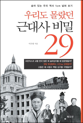 츮  ٴ  29