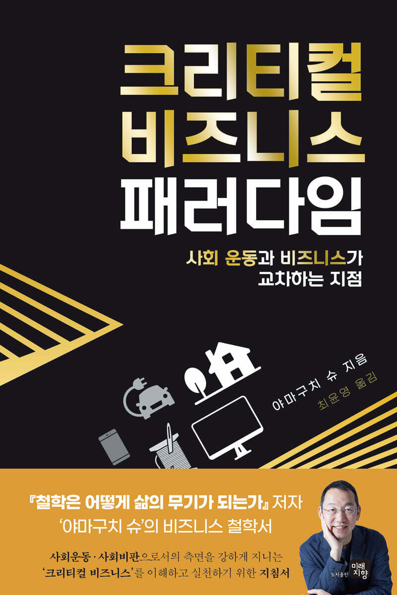 크리티컬 비즈니스 패러다임
