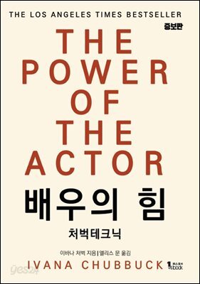 배우의 힘