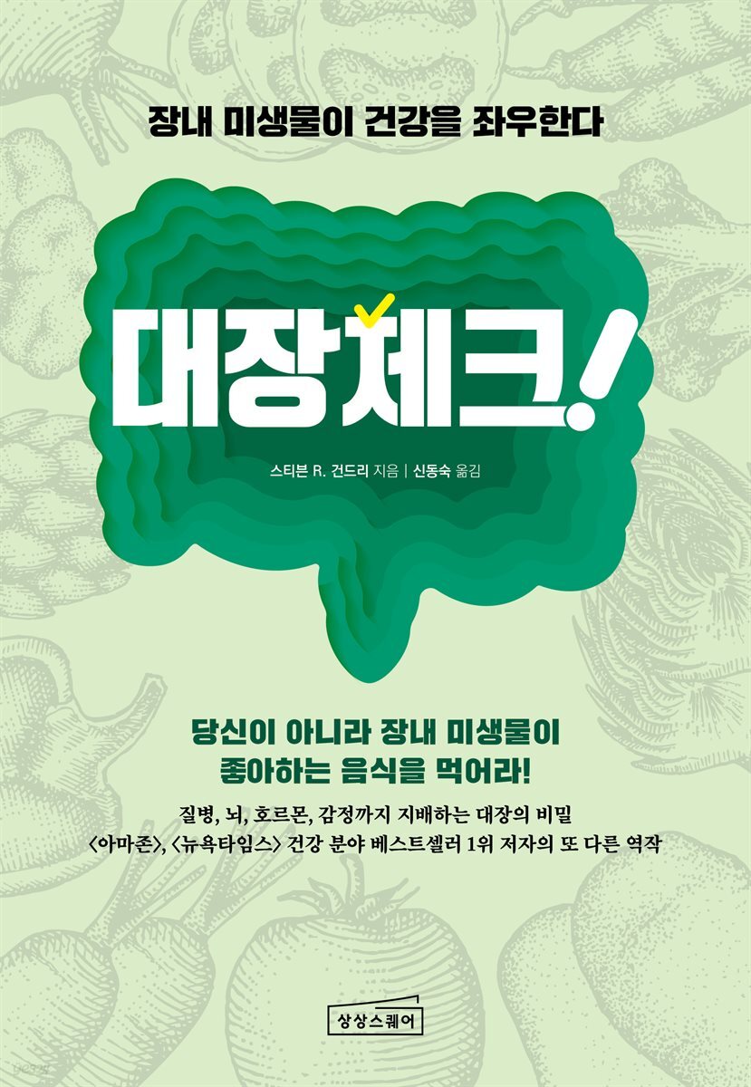 대장 체크!