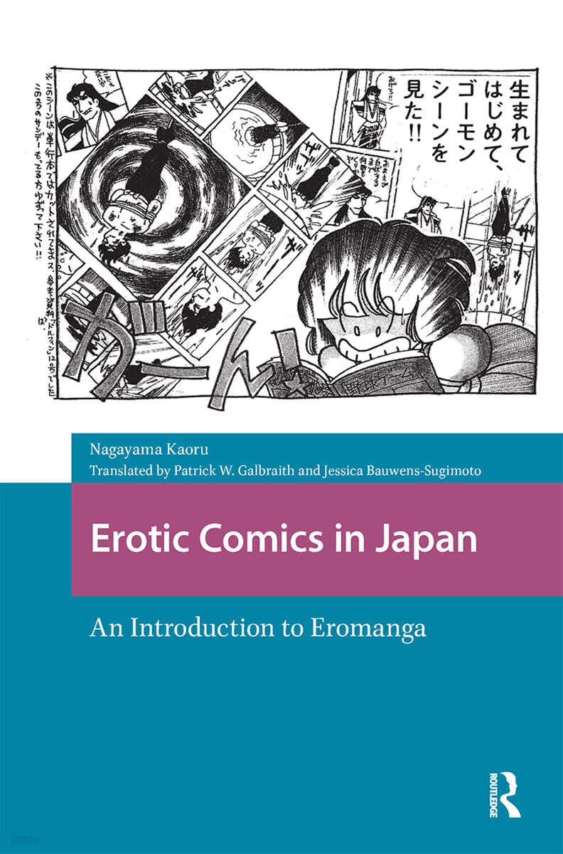 Erotic Comics in Japan
