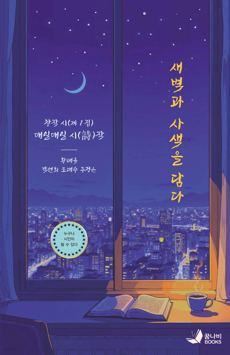 새벽과 사색을 담다