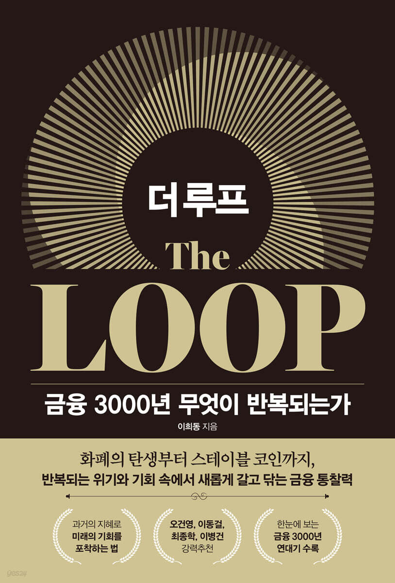 더 루프