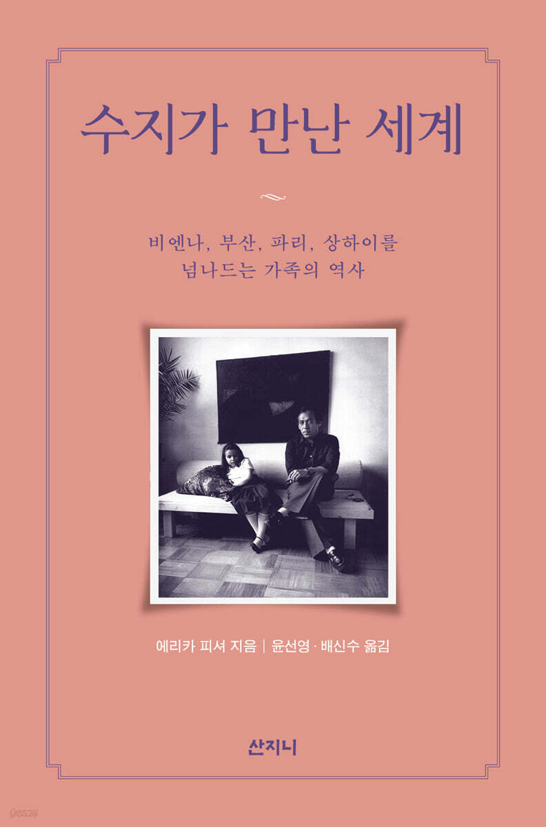 [epub3.0] 수지가 만난 세계 (장애인 접근성 강화 전자책)