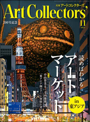 ARTcollectors’ 2025年11月號