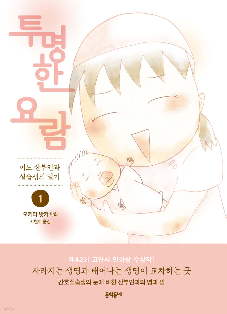 투명한 요람 1