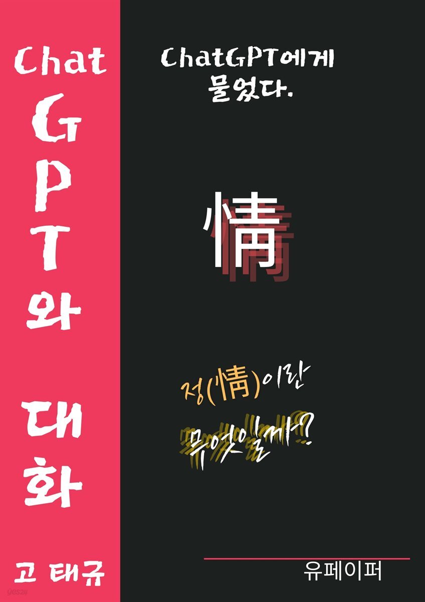 정이란 무엇일까