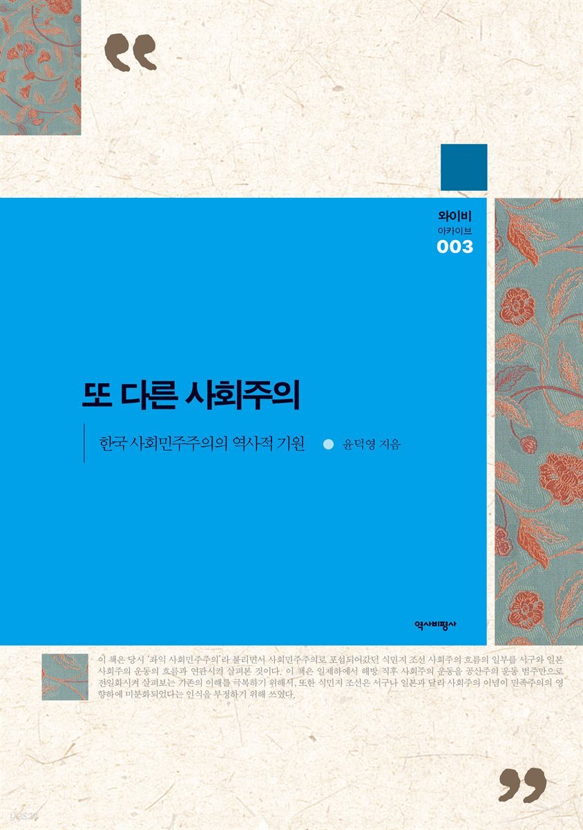 또 다른 사회주의