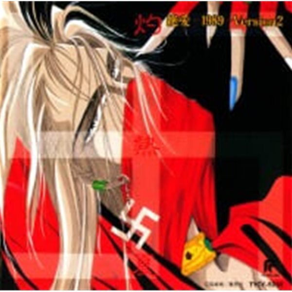 O.S.T. / 灼熱夏 - 絶愛- (Shakunetsuka Zetsuai) 1989-Version 2 (수입/TYCY5235)