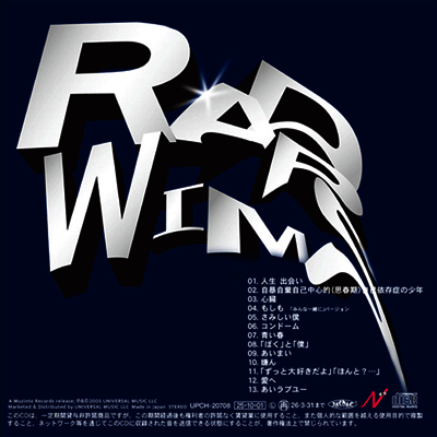 Radwimps (라드윔프스) - Radwimps (CD)