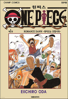 원피스 ONE PIECE 1