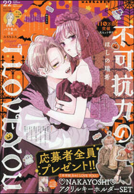 マ-ガレット 2025年11月5日號