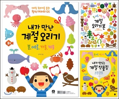 내가 만난 계절 오리기