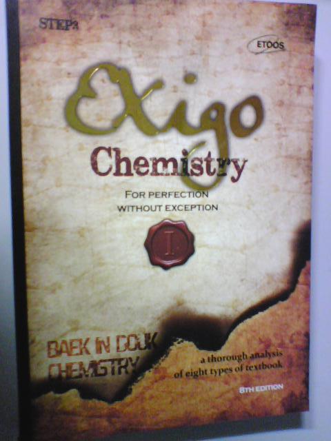 Exigo Chemistry Step 3 -엑시고 화학     (백인덕 화학/2012년)