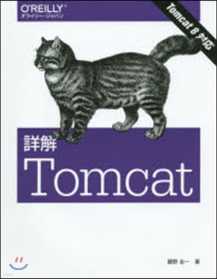 Tomcat