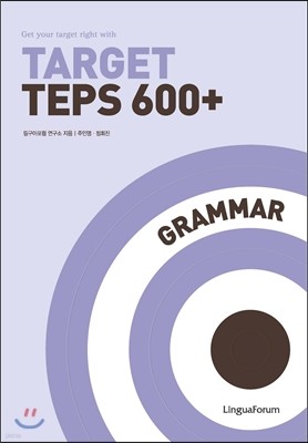 Target TEPS 600+ Grammar