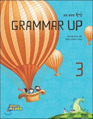 ʵ  ϼ Grammar up 3