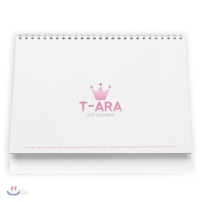 티아라 2015 시즌 그리팅 : 탁상형 캘린더