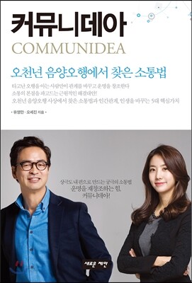 커뮤니데아 COMMUNIDEA