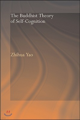 Buddhist Theory of Self-Cognition