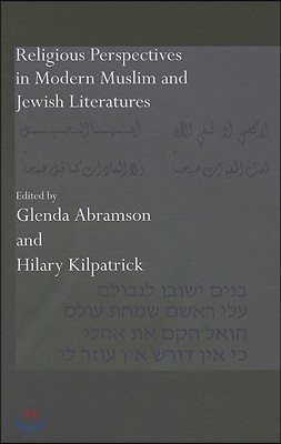 Religious Perspectives in Modern Muslim and Jewish Literatures