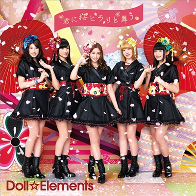 DollElements ( ) - ֪填ҫ (CD)