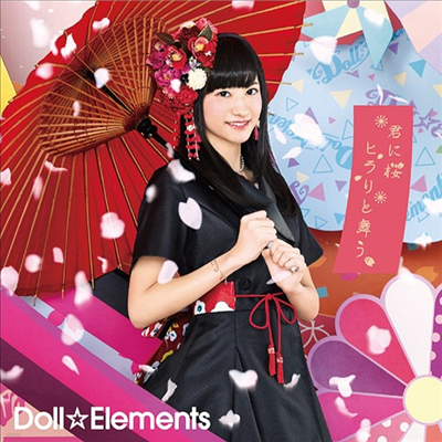 DollElements ( ) - ֪填ҫ (Ź) (ȸ A)(CD)