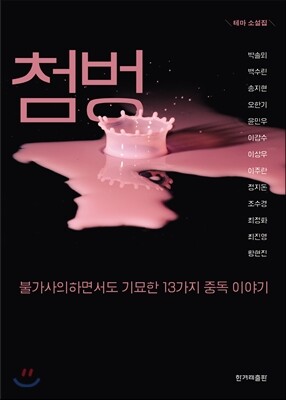 첨벙